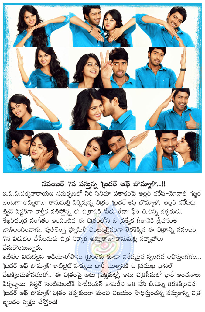 telugu movie brother of bommali,brother of bommali release date,brother of bommali releasin on 7th nov,naresh new movie brother of bommali,naresh and monal gajjar in brother of bommali,karthika in brother of bommali,brother of bommali new stills  telugu movie brother of bommali, brother of bommali release date, brother of bommali releasin on 7th nov, naresh new movie brother of bommali, naresh and monal gajjar in brother of bommali, karthika in brother of bommali, brother of bommali new stills